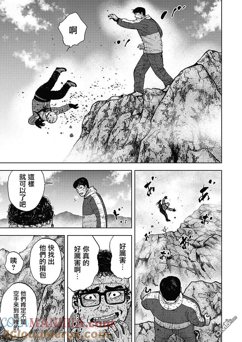 第95话山顶下方（1）-Monkey Peak-志名坂高次/粂田晃宏（第5张）