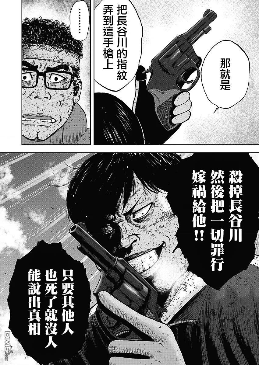 第95话山顶下方（1）-Monkey Peak-志名坂高次/粂田晃宏（第12张）