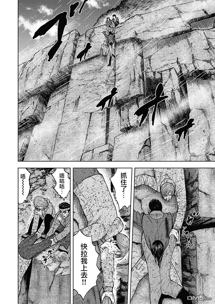 第95话山顶下方（1）-Monkey Peak-志名坂高次/粂田晃宏（第14张）