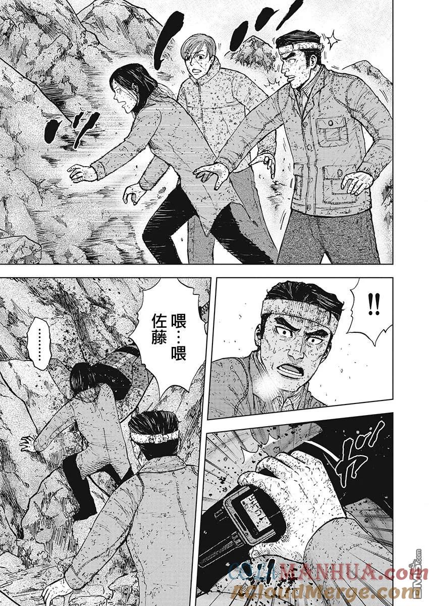 第96话山顶下方（2）-Monkey Peak-志名坂高次/粂田晃宏（第3张）