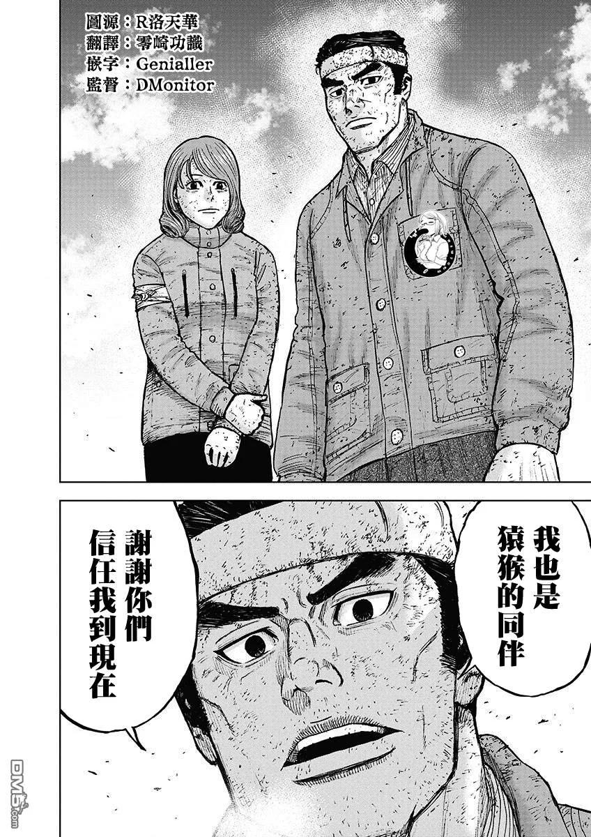 第97话山顶下方（3）-Monkey Peak-志名坂高次/粂田晃宏（第4张）