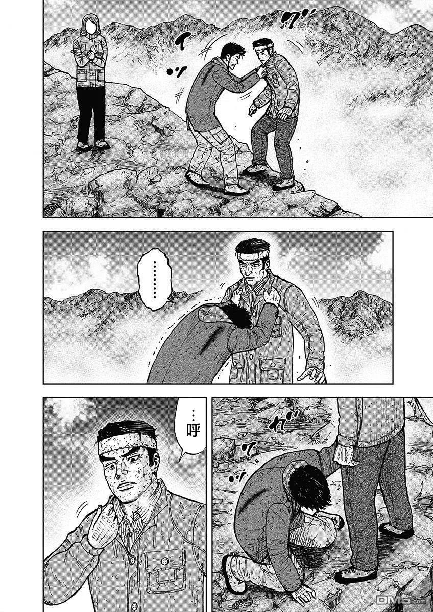 第97话山顶下方（3）-Monkey Peak-志名坂高次/粂田晃宏（第18张）