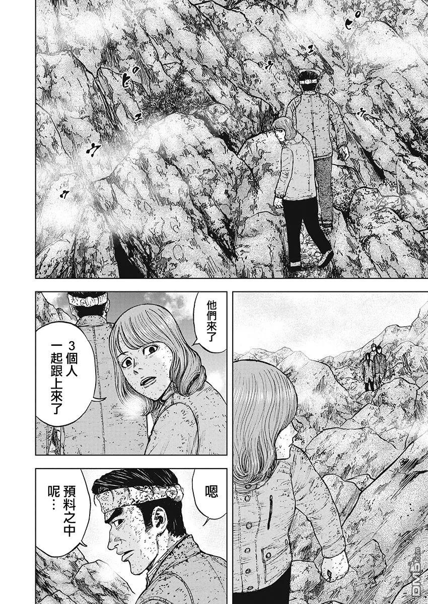第98话前往山顶（1）-Monkey Peak-志名坂高次/粂田晃宏（第12张）