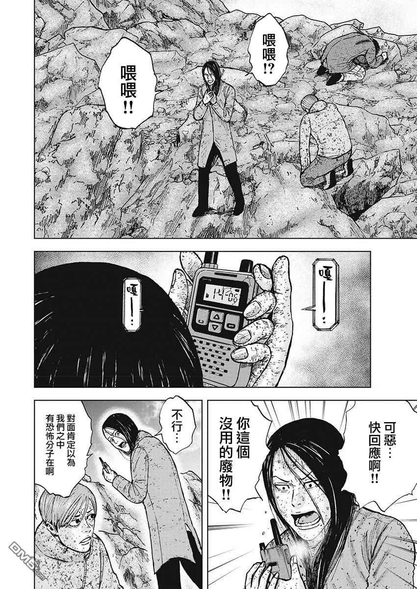 第98话前往山顶（1）-Monkey Peak-志名坂高次/粂田晃宏（第6张）