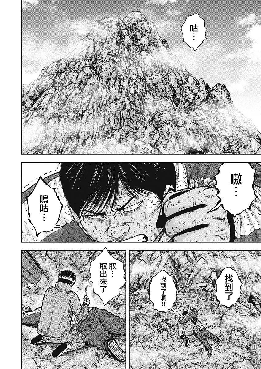 第98话前往山顶（1）-Monkey Peak-志名坂高次/粂田晃宏（第2张）
