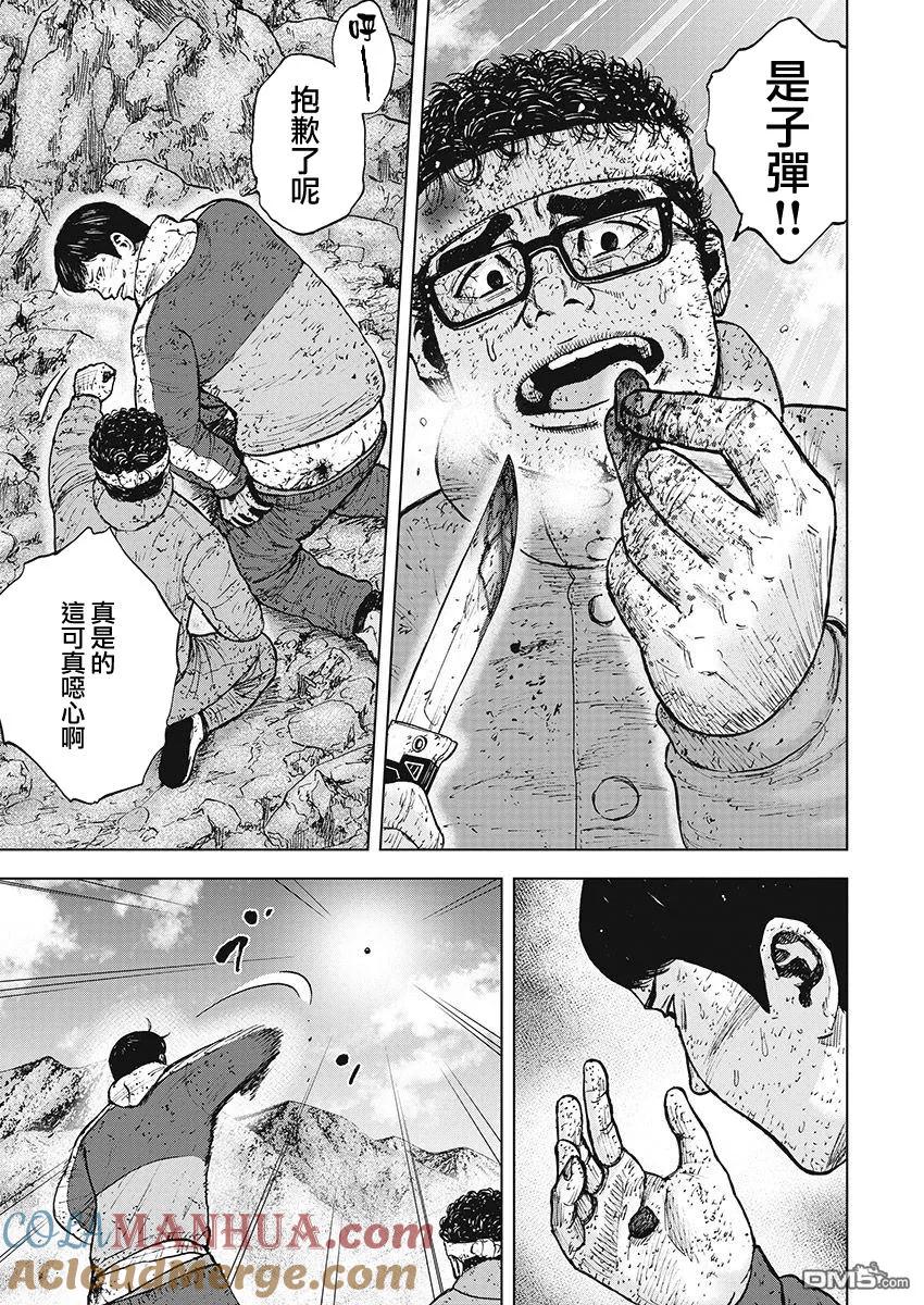 第98话前往山顶（1）-Monkey Peak-志名坂高次/粂田晃宏（第3张）