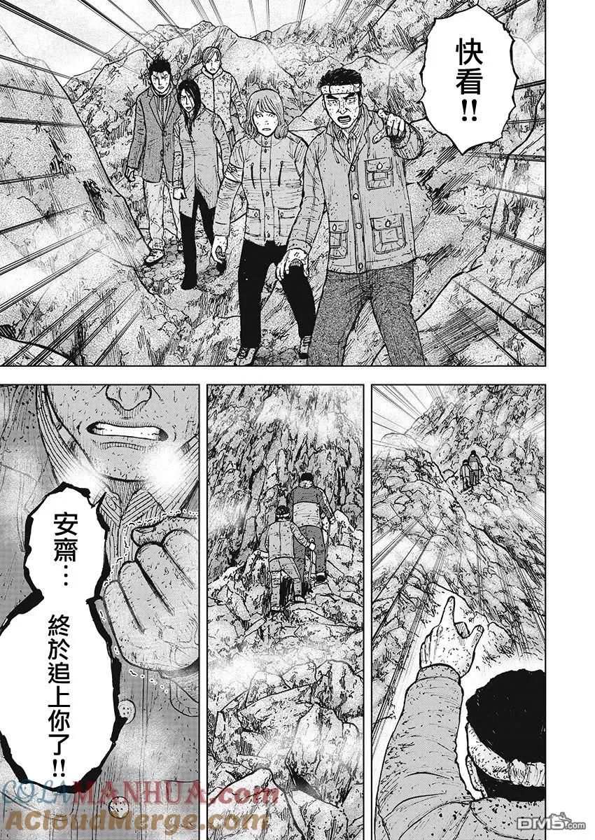 第98话前往山顶（1）-Monkey Peak-志名坂高次/粂田晃宏（第19张）