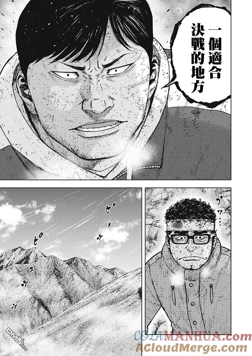 第98话前往山顶（1）-Monkey Peak-志名坂高次/粂田晃宏（第5张）