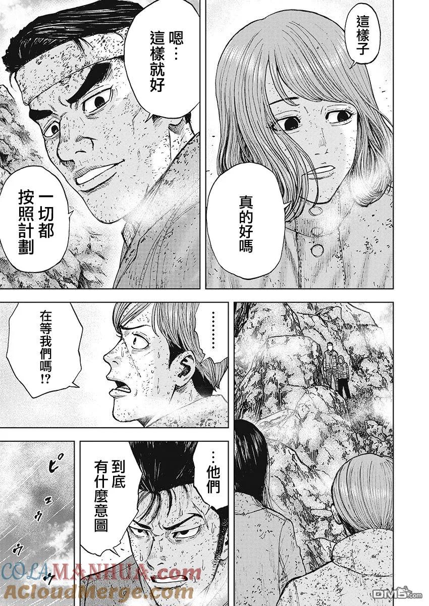 第98话前往山顶（1）-Monkey Peak-志名坂高次/粂田晃宏（第13张）