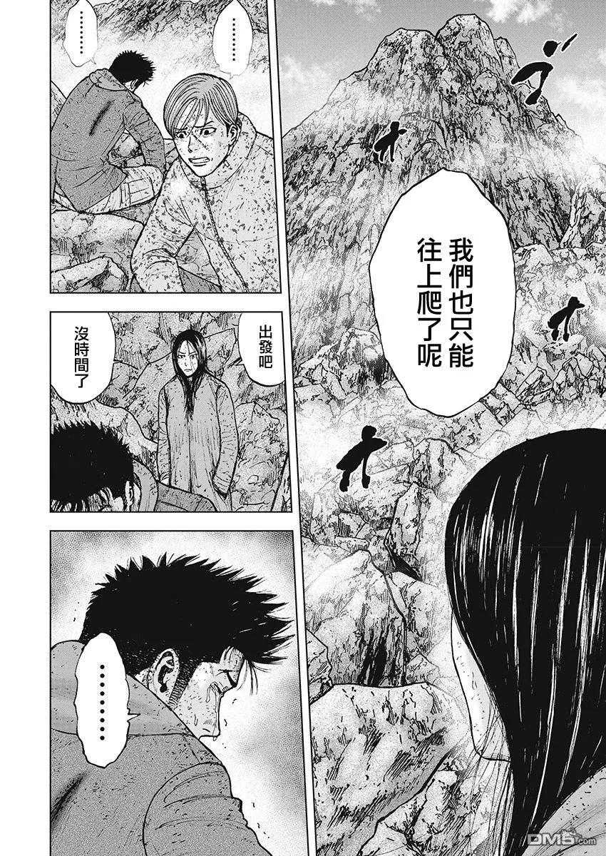 第98话前往山顶（1）-Monkey Peak-志名坂高次/粂田晃宏（第8张）
