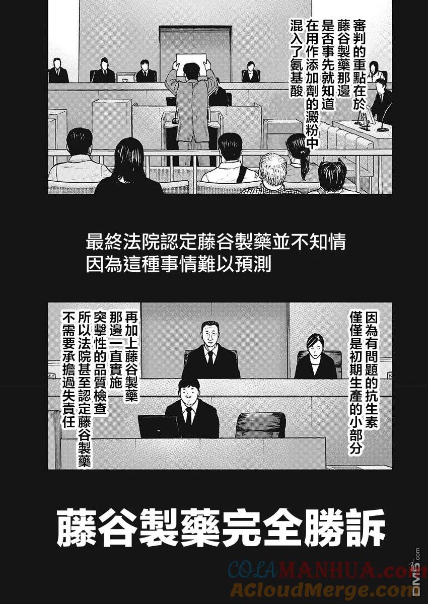 第99话前往山顶（2）-Monkey Peak-志名坂高次/粂田晃宏（第3张）