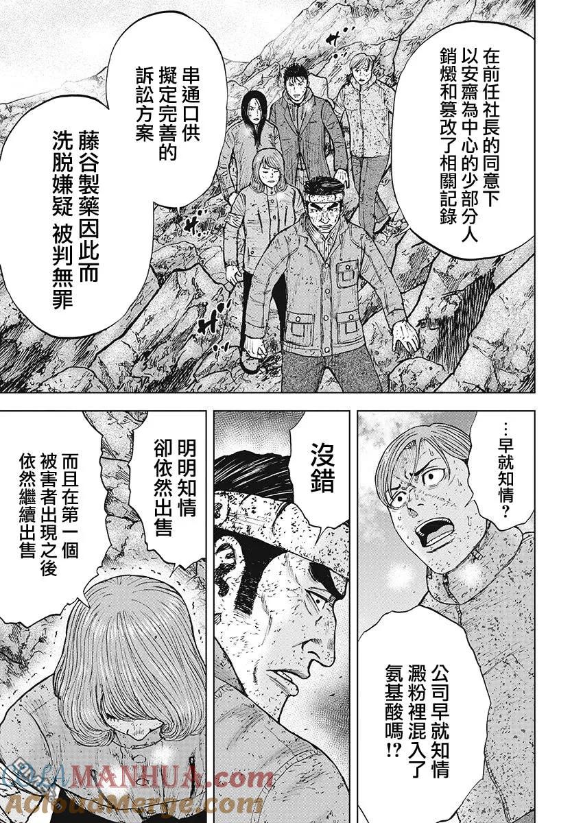 第99话前往山顶（2）-Monkey Peak-志名坂高次/粂田晃宏（第5张）