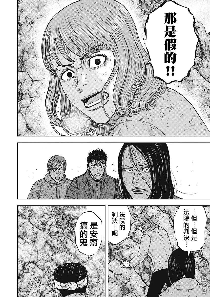 第99话前往山顶（2）-Monkey Peak-志名坂高次/粂田晃宏（第4张）