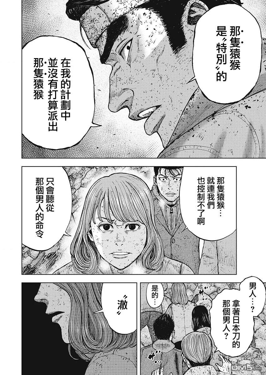 第99话前往山顶（2）-Monkey Peak-志名坂高次/粂田晃宏（第10张）