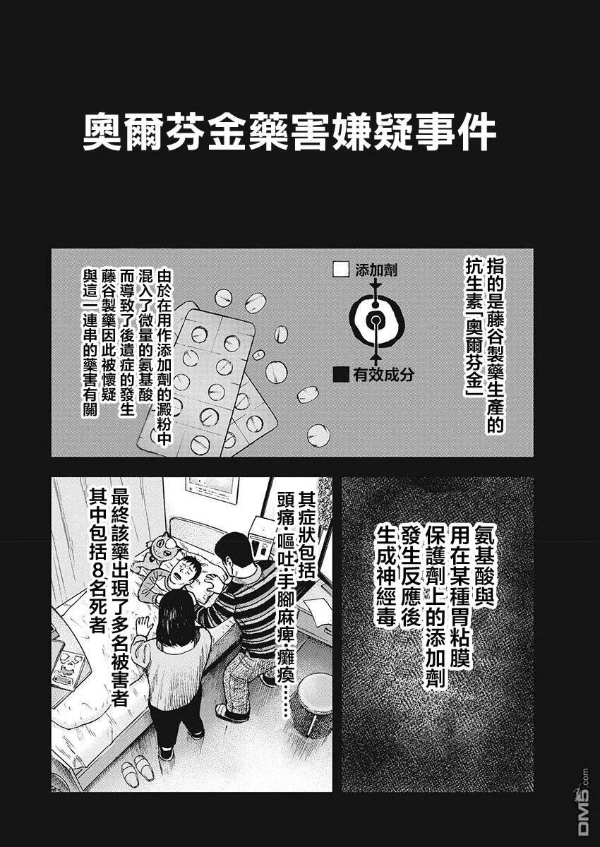 第99话前往山顶（2）-Monkey Peak-志名坂高次/粂田晃宏（第2张）