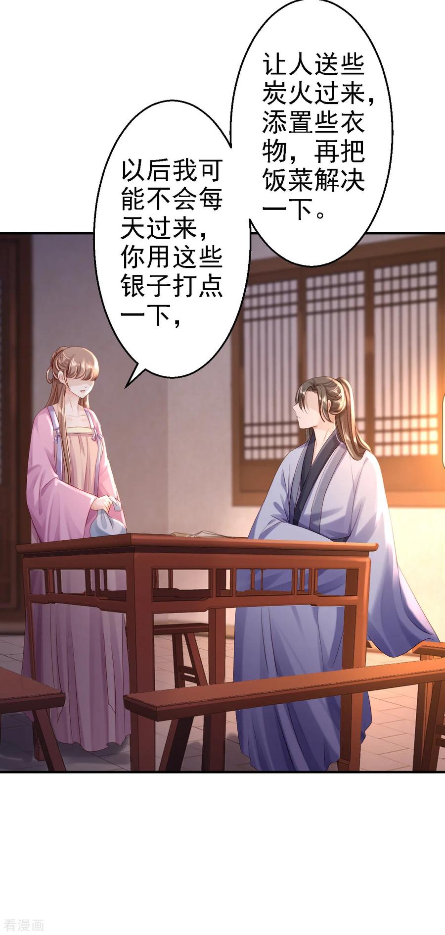 第11话皇后有喜-步步毒谋：血凰归来-二次元动漫 仟绘动漫（第4张）