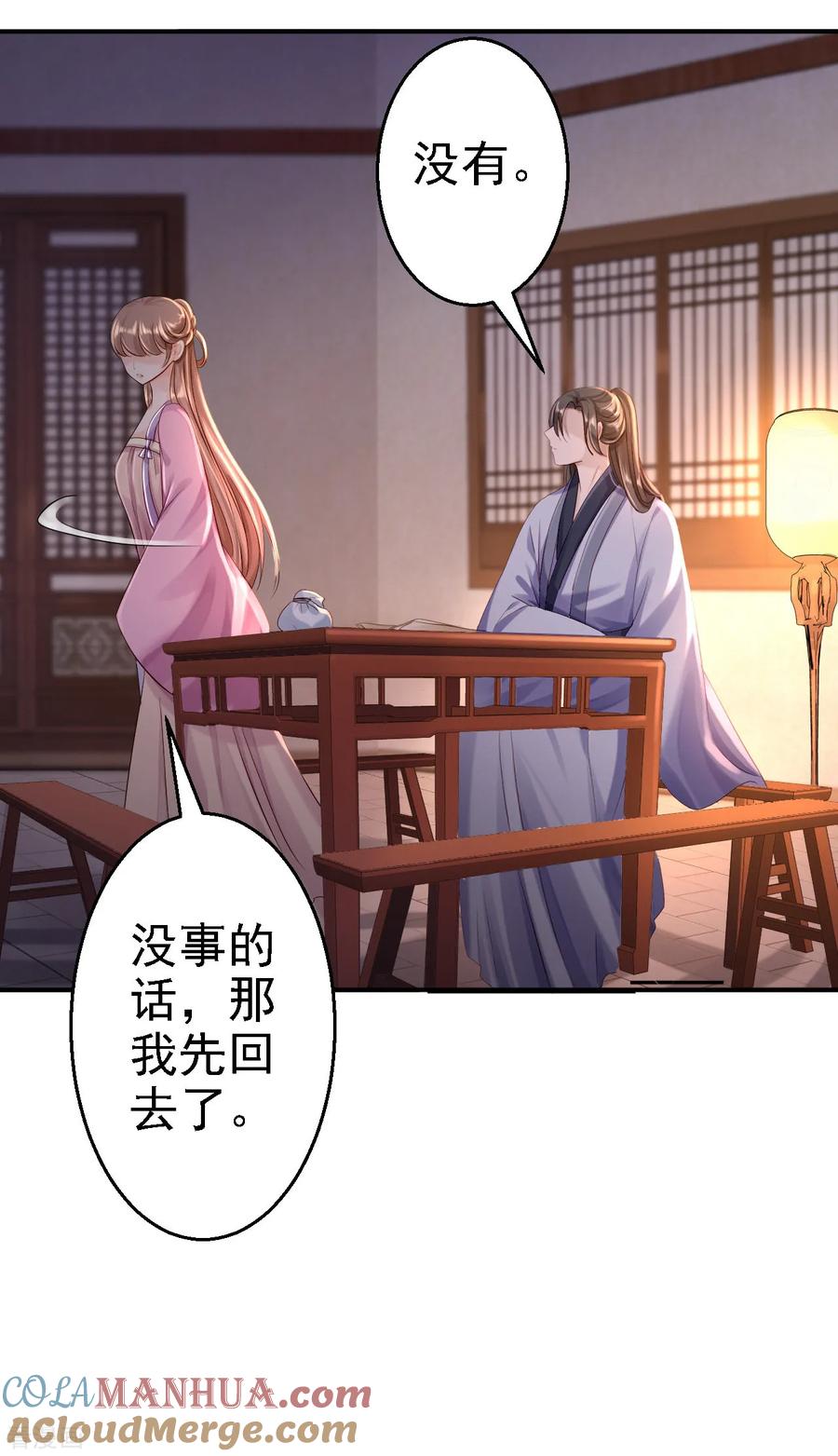 第11话皇后有喜-步步毒谋：血凰归来-二次元动漫 仟绘动漫（第7张）