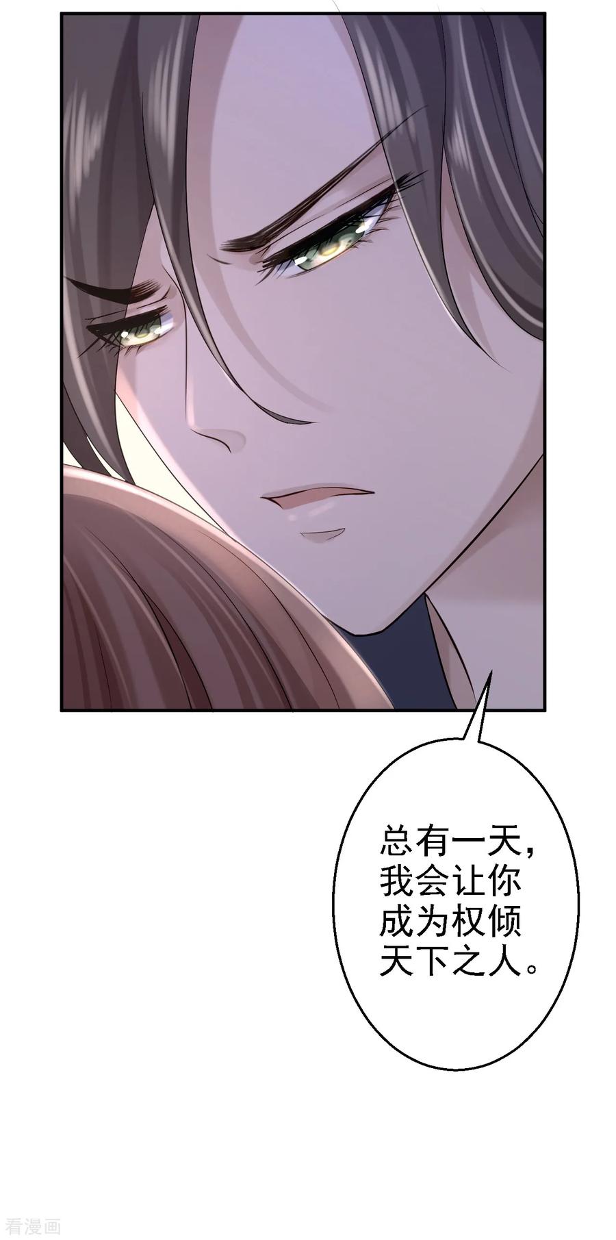 第11话皇后有喜-步步毒谋：血凰归来-二次元动漫 仟绘动漫（第14张）
