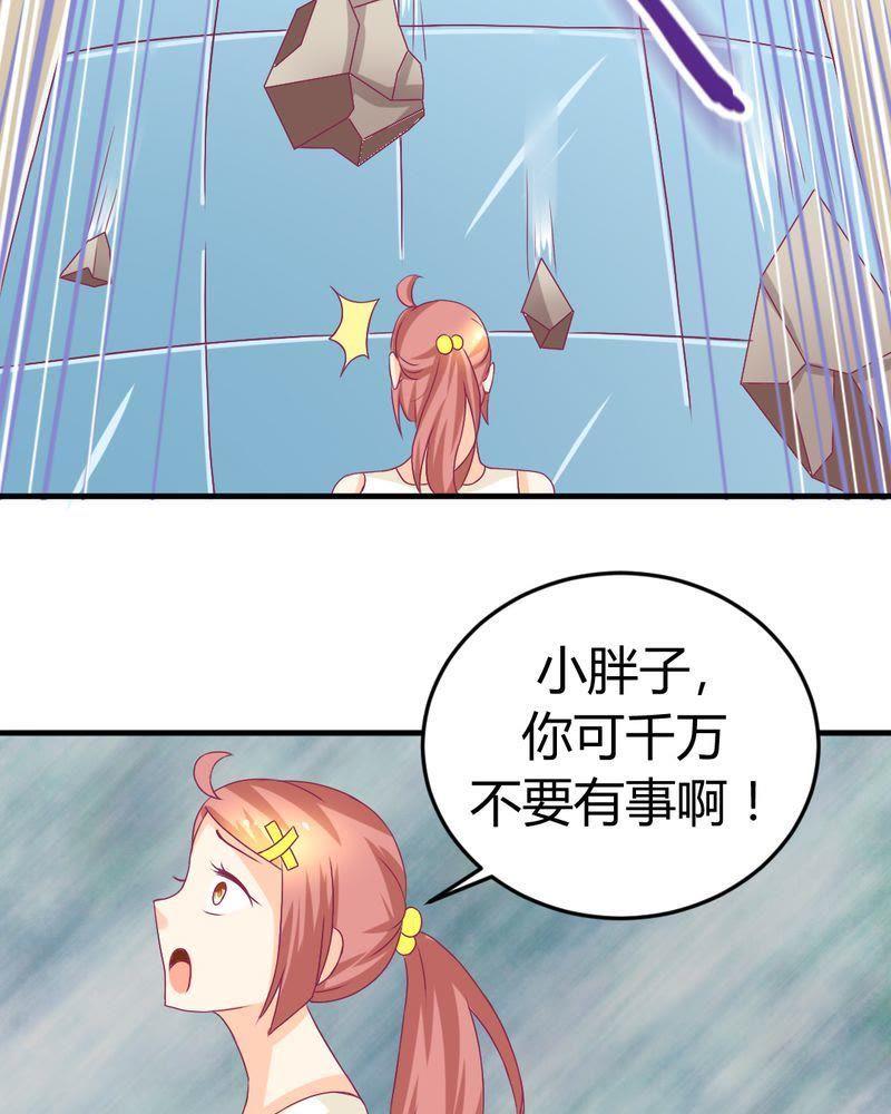 16-我的身体里住了个神仙-荷露丝（第22张）