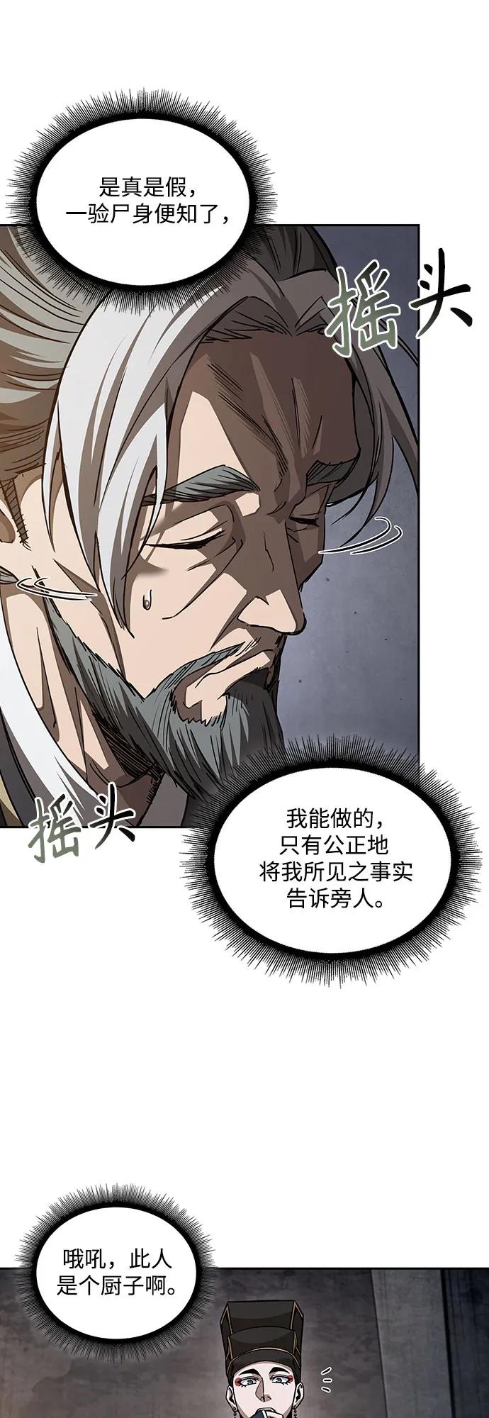 211.第72章见招拆招（3）-某天成为魔神-玄坤绝对无敌,金刚不坏（第6张）