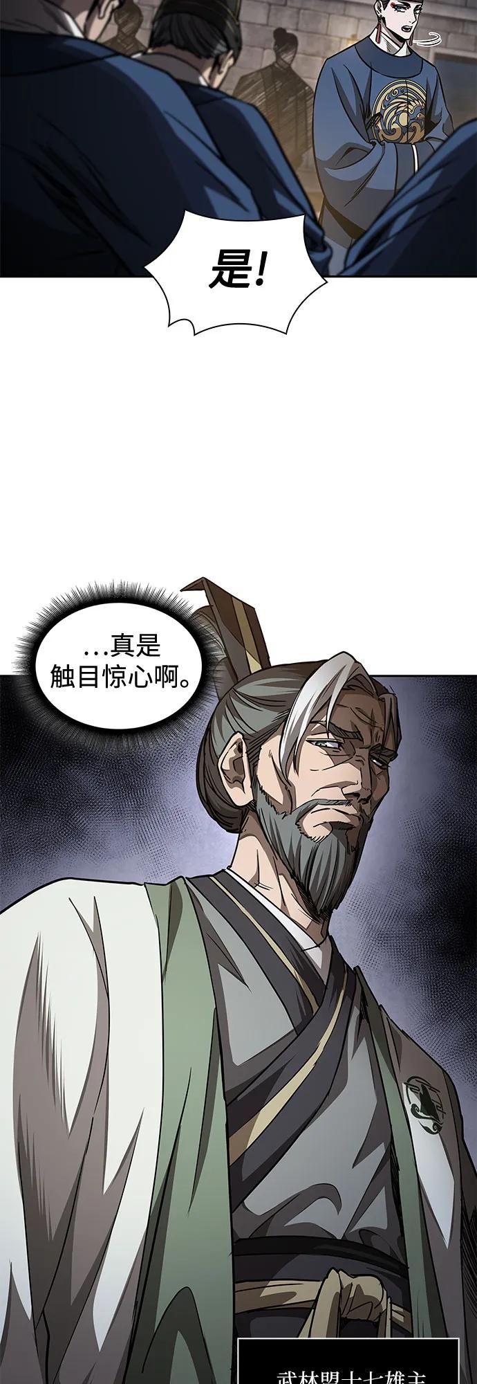 211.第72章见招拆招（3）-某天成为魔神-玄坤绝对无敌,金刚不坏（第3张）