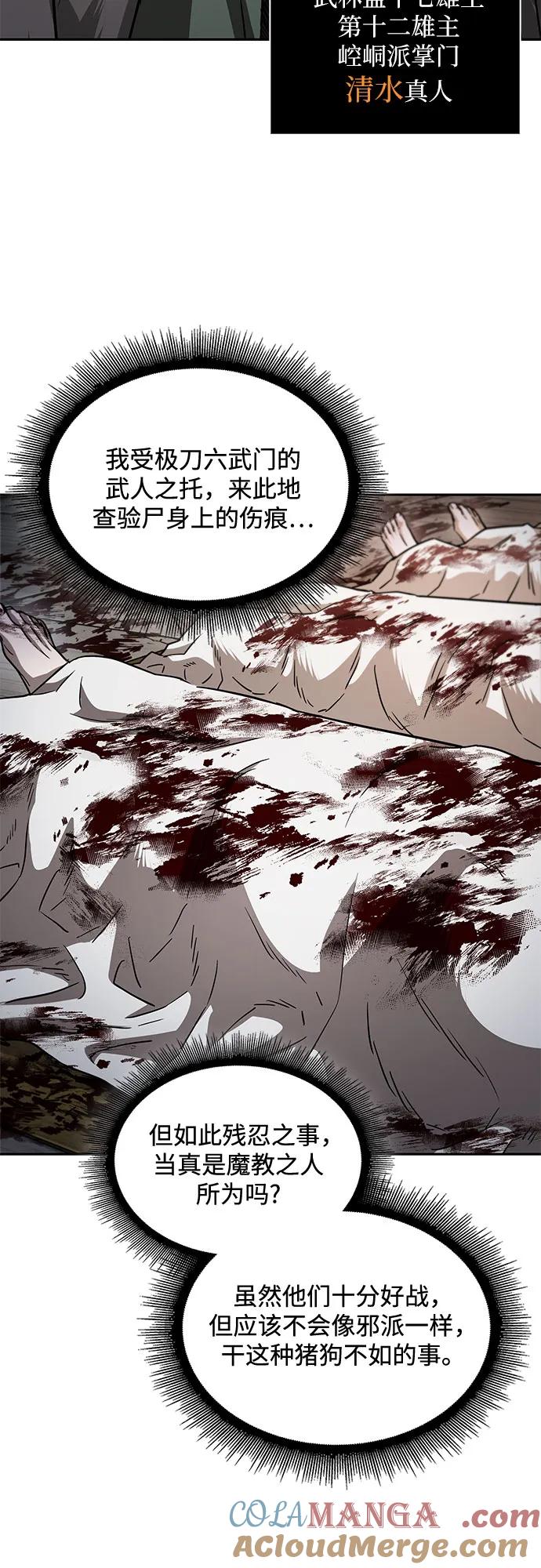 211.第72章见招拆招（3）-某天成为魔神-玄坤绝对无敌,金刚不坏（第4张）