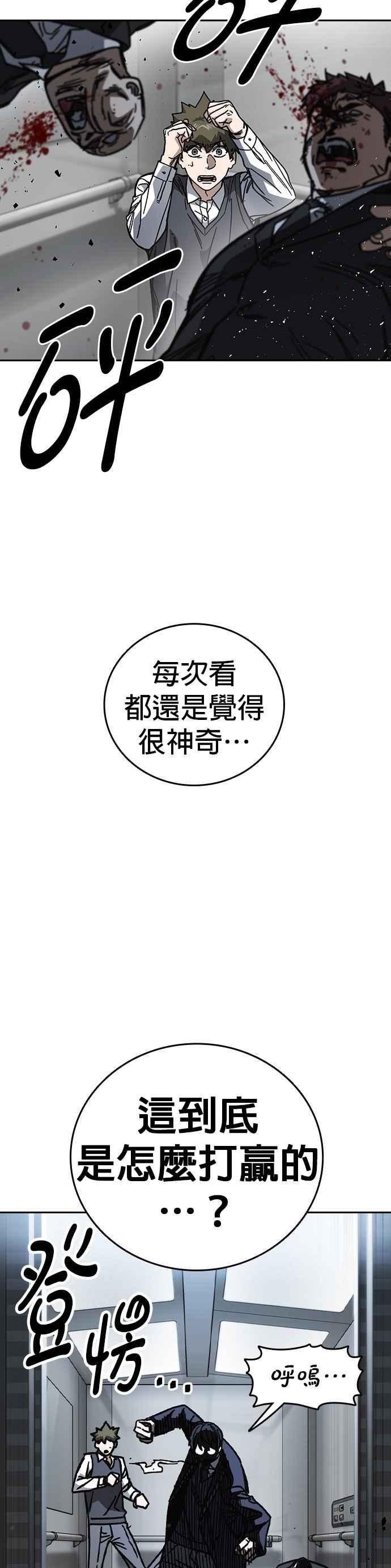 [第三季]第17话欢迎啊，朴建烨-痞子学霸-Shin Hyungwuk,Ryu Seung Yeon（第3张）