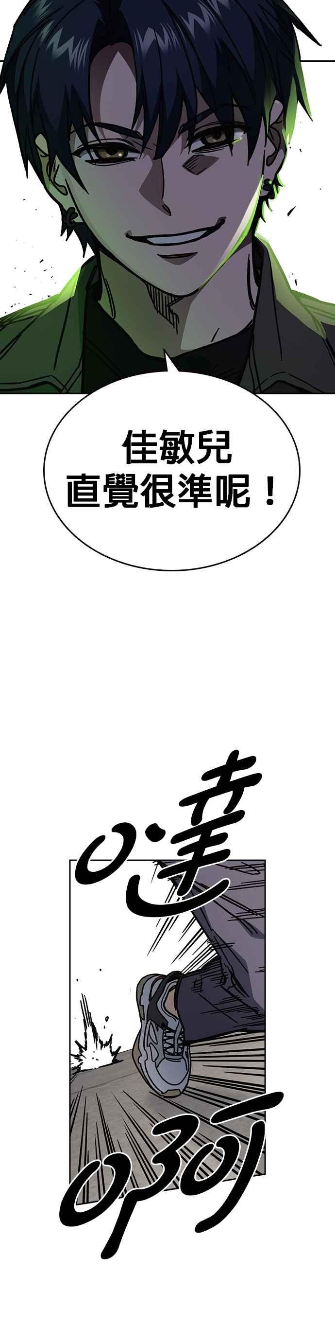 [第三季]第17话欢迎啊，朴建烨-痞子学霸-Shin Hyungwuk,Ryu Seung Yeon（第8张）