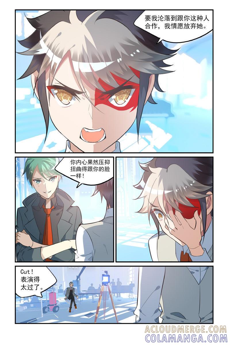 男友力什么，能吃吗？（上）-狐狸之声-大周互娱 & 光线君（第2张）