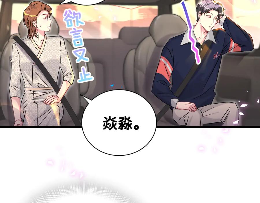 第306话不要恶意揣测-哪里来的大宝贝-闻人鸟事多+无限作业+弥吉（第8张）