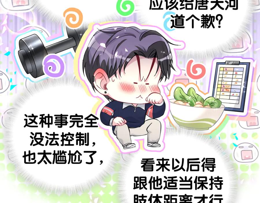 第306话不要恶意揣测-哪里来的大宝贝-闻人鸟事多+无限作业+弥吉（第12张）