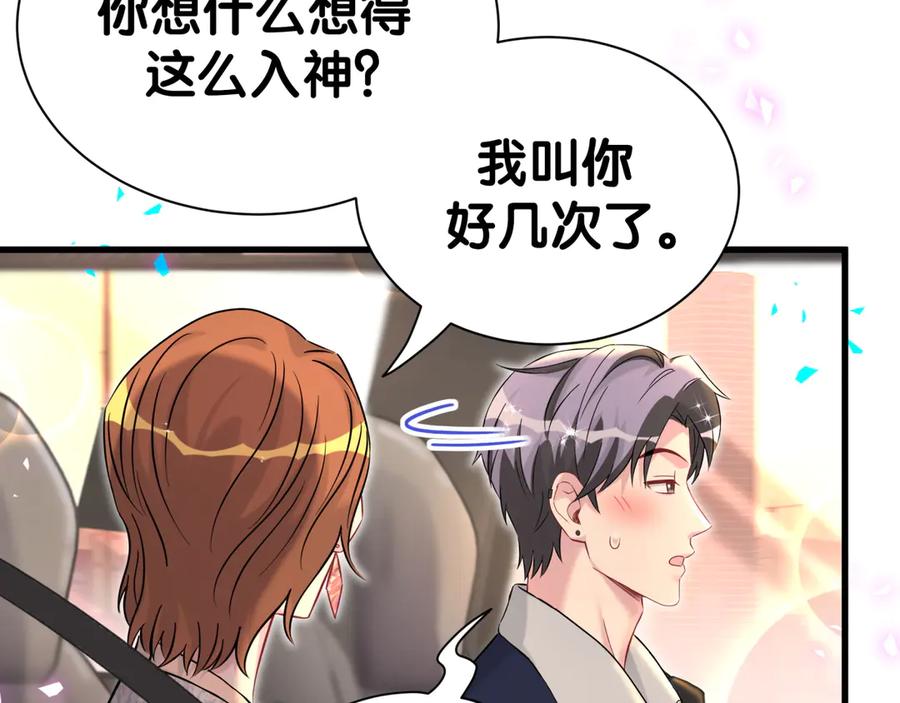 第306话不要恶意揣测-哪里来的大宝贝-闻人鸟事多+无限作业+弥吉（第15张）