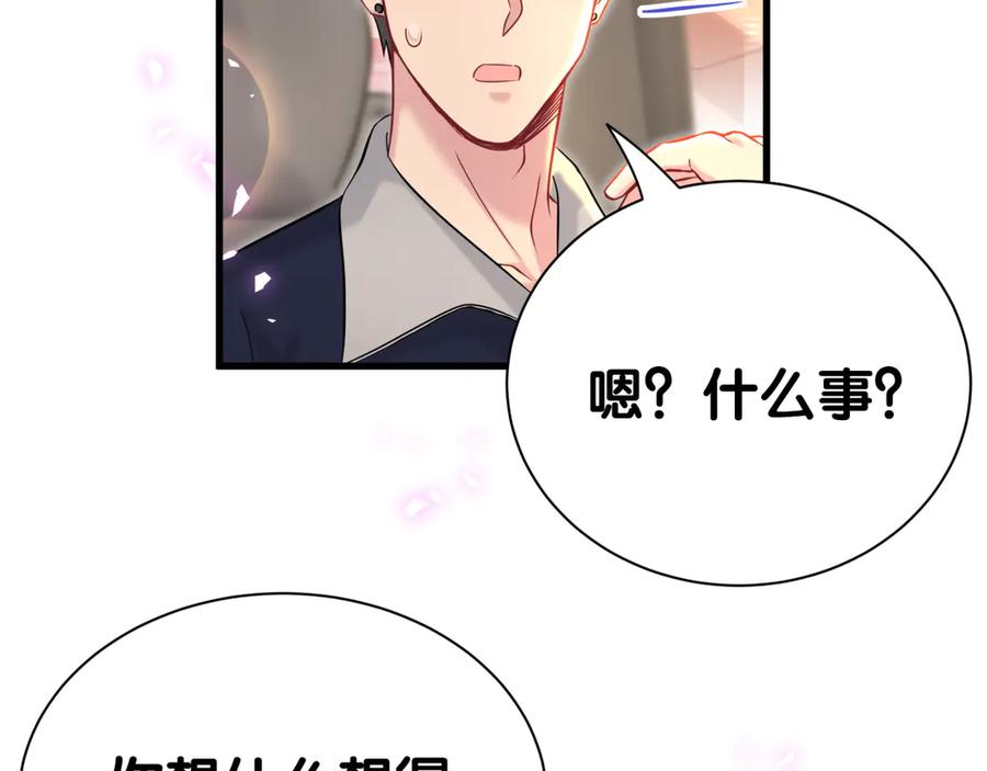 第306话不要恶意揣测-哪里来的大宝贝-闻人鸟事多+无限作业+弥吉（第14张）