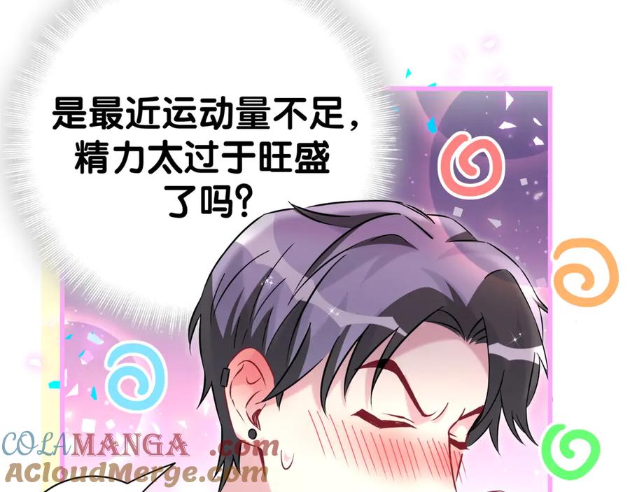 第306话不要恶意揣测-哪里来的大宝贝-闻人鸟事多+无限作业+弥吉（第9张）