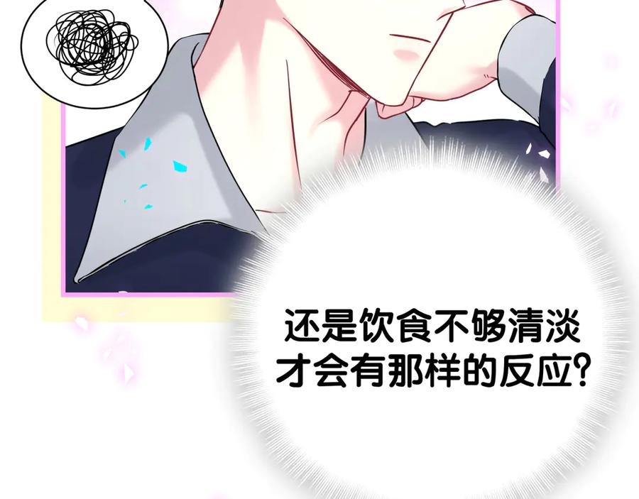 第306话不要恶意揣测-哪里来的大宝贝-闻人鸟事多+无限作业+弥吉（第10张）