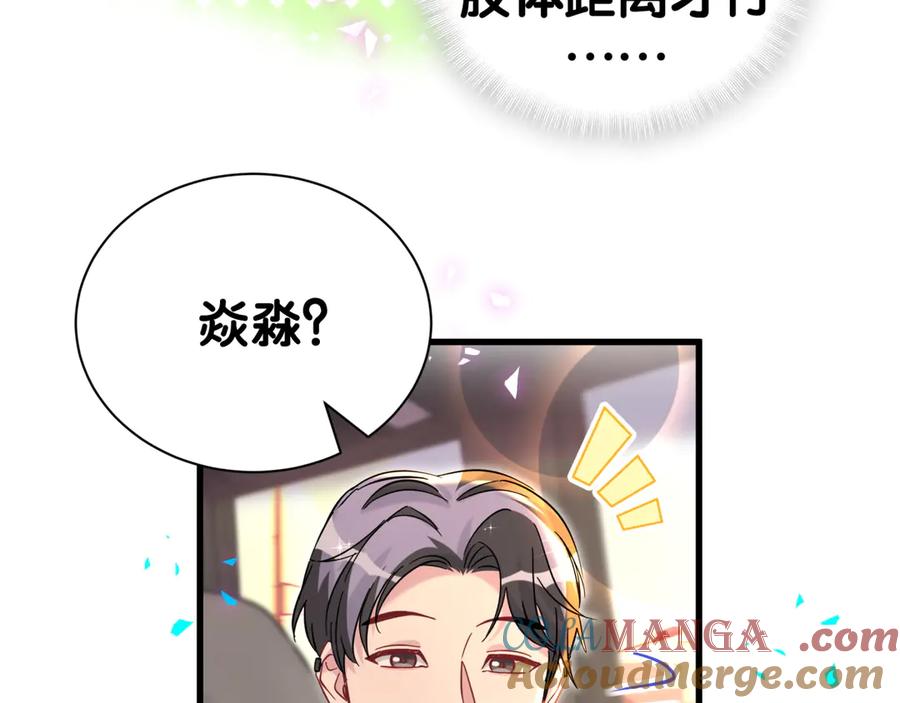 第306话不要恶意揣测-哪里来的大宝贝-闻人鸟事多+无限作业+弥吉（第13张）