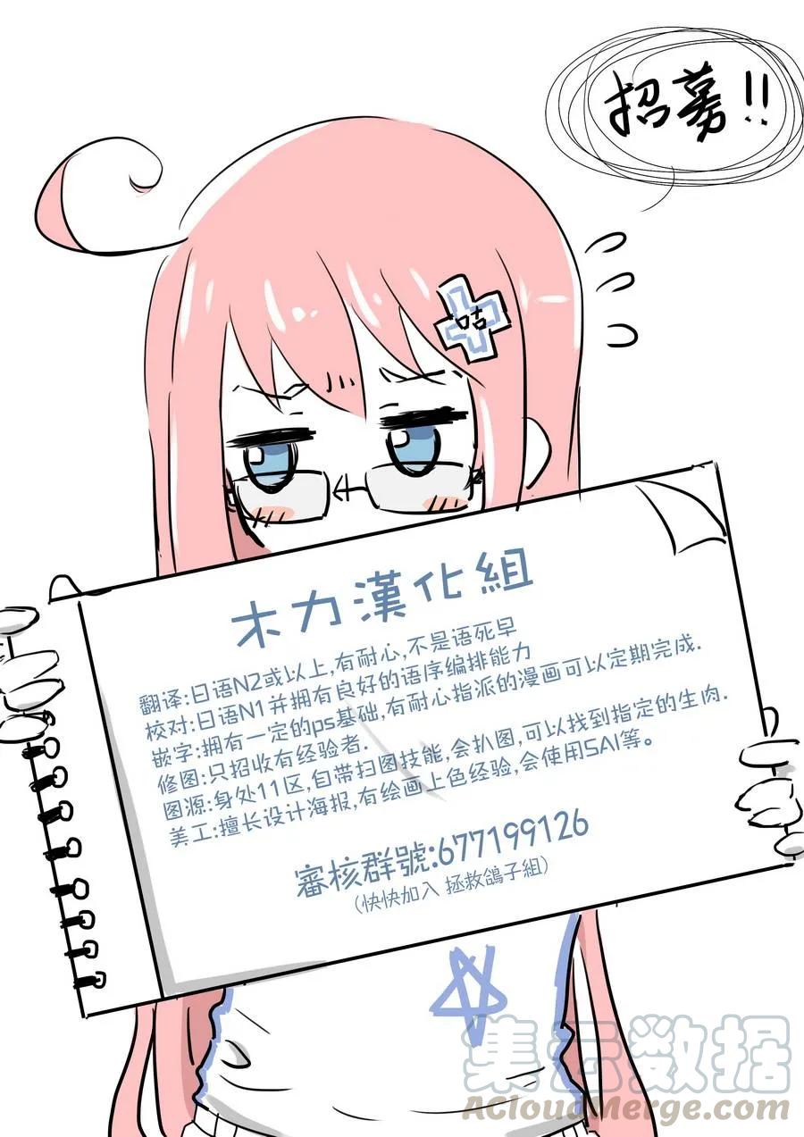 034滑冰-死神少爷与黑女仆-井上小春,小学馆（第16张）