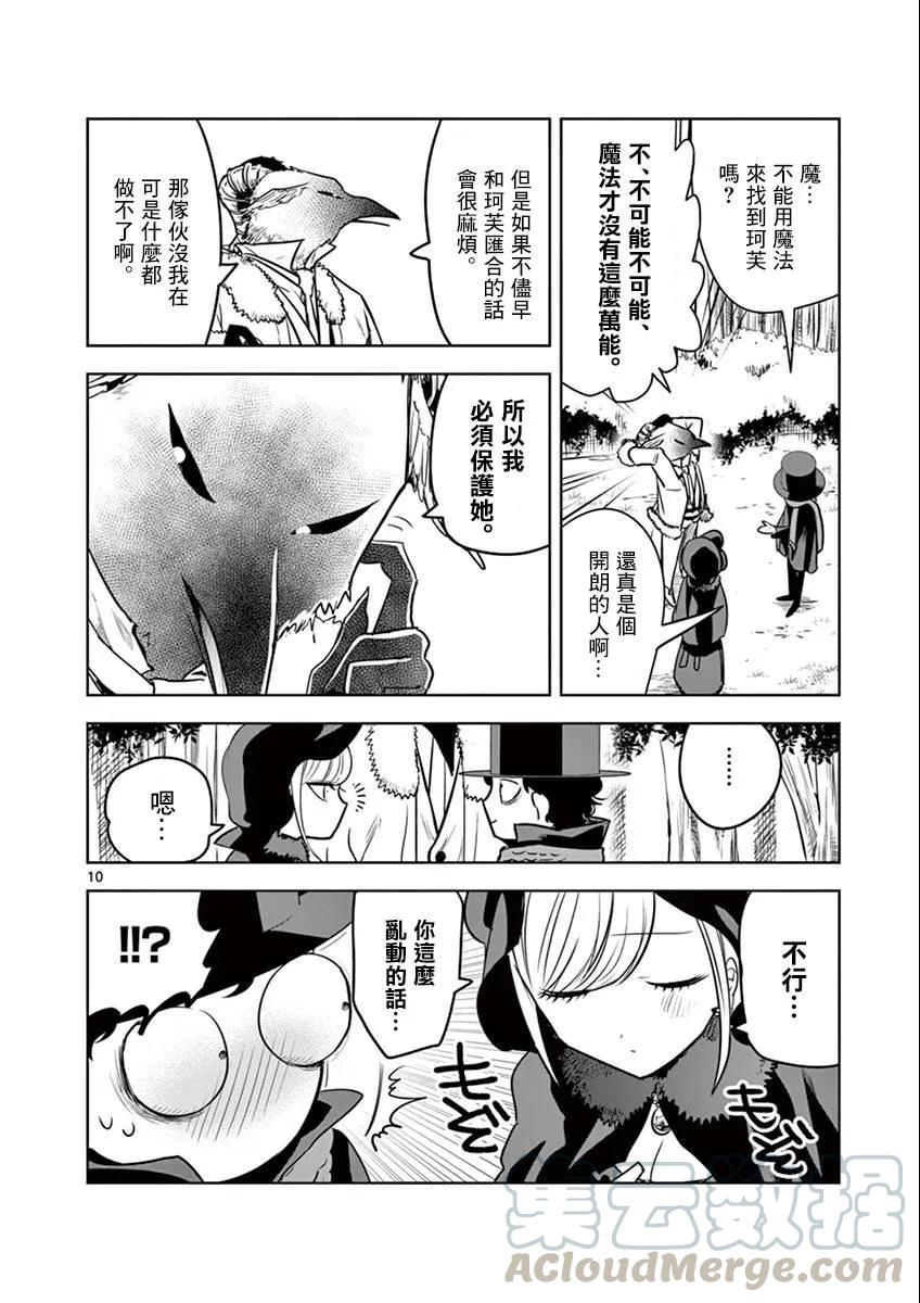 034滑冰-死神少爷与黑女仆-井上小春,小学馆（第10张）