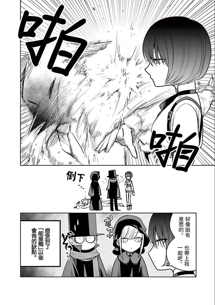 034滑冰-死神少爷与黑女仆-井上小春,小学馆（第14张）