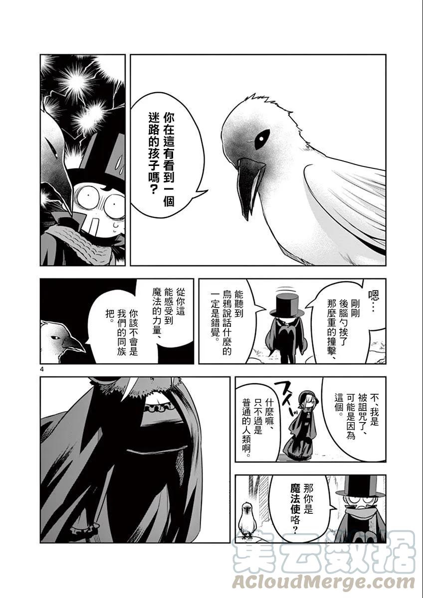 034滑冰-死神少爷与黑女仆-井上小春,小学馆（第4张）