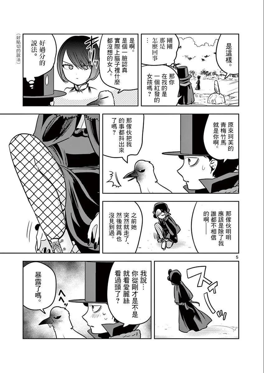 034滑冰-死神少爷与黑女仆-井上小春,小学馆（第5张）