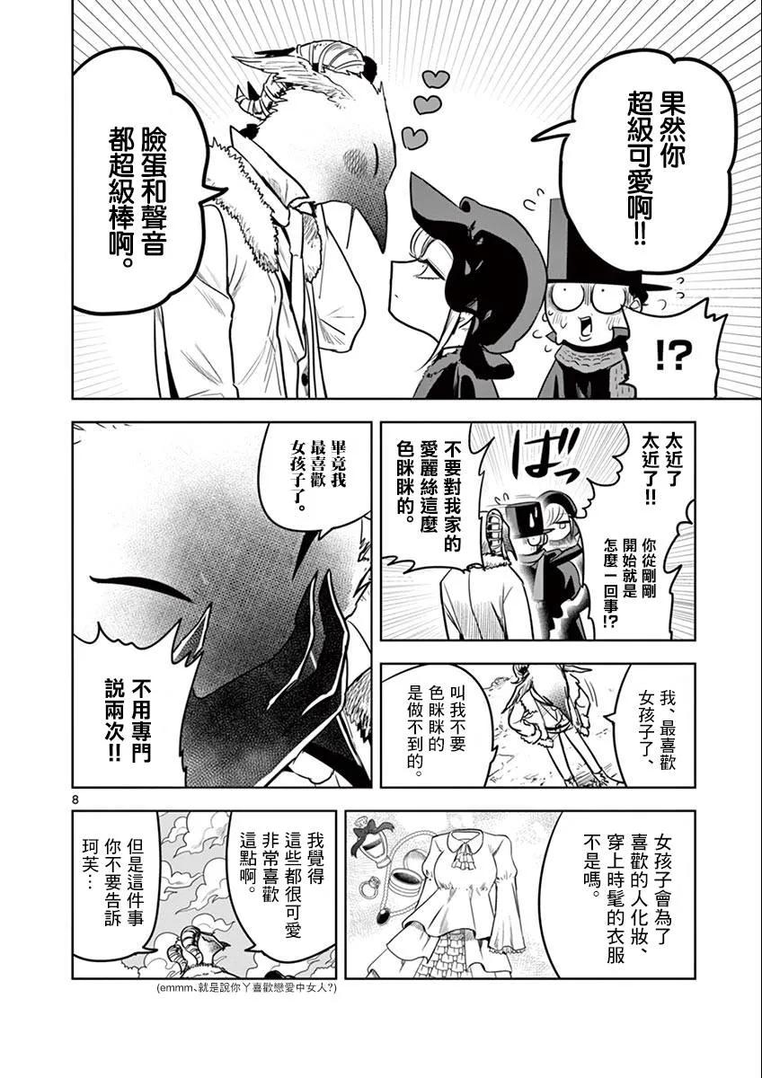 034滑冰-死神少爷与黑女仆-井上小春,小学馆（第8张）
