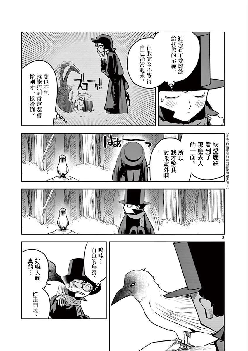 034滑冰-死神少爷与黑女仆-井上小春,小学馆（第3张）
