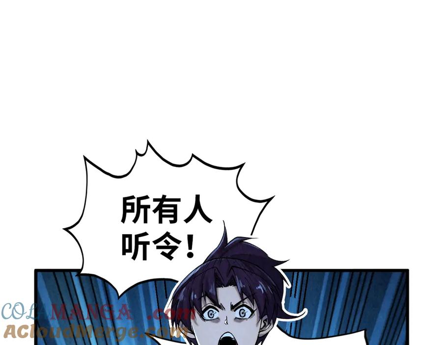 第348话互砸战舰-这一世我要当至尊-太一生水（原著）+A4漫业（第13张）
