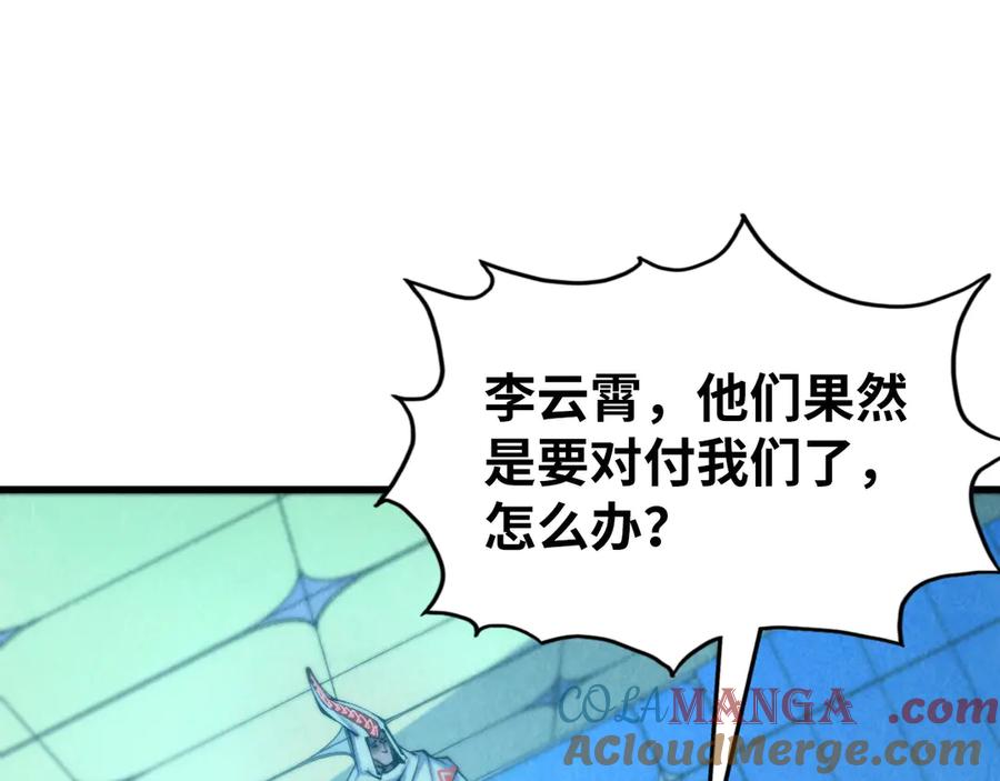 第348话互砸战舰-这一世我要当至尊-太一生水（原著）+A4漫业（第5张）