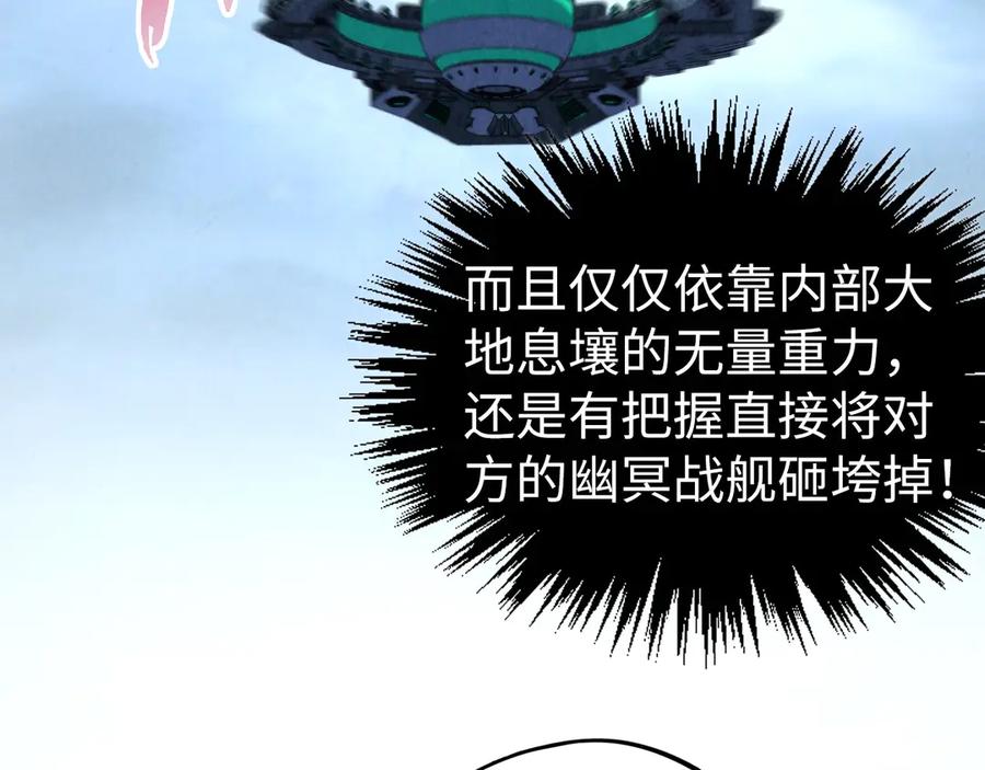 第348话互砸战舰-这一世我要当至尊-太一生水（原著）+A4漫业（第10张）