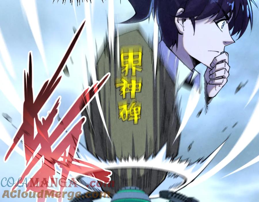 第348话互砸战舰-这一世我要当至尊-太一生水（原著）+A4漫业（第9张）