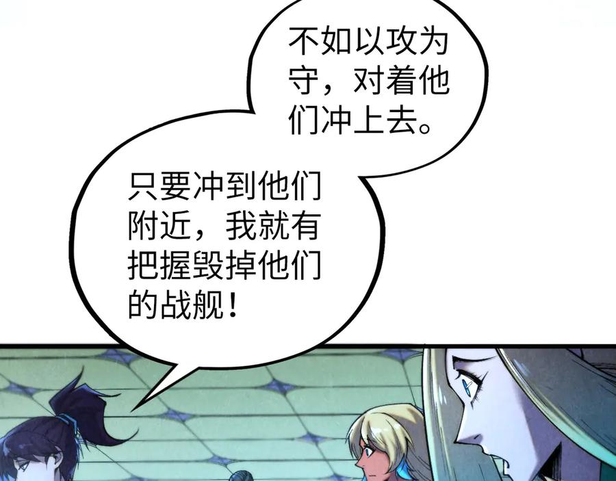 第348话互砸战舰-这一世我要当至尊-太一生水（原著）+A4漫业（第11张）