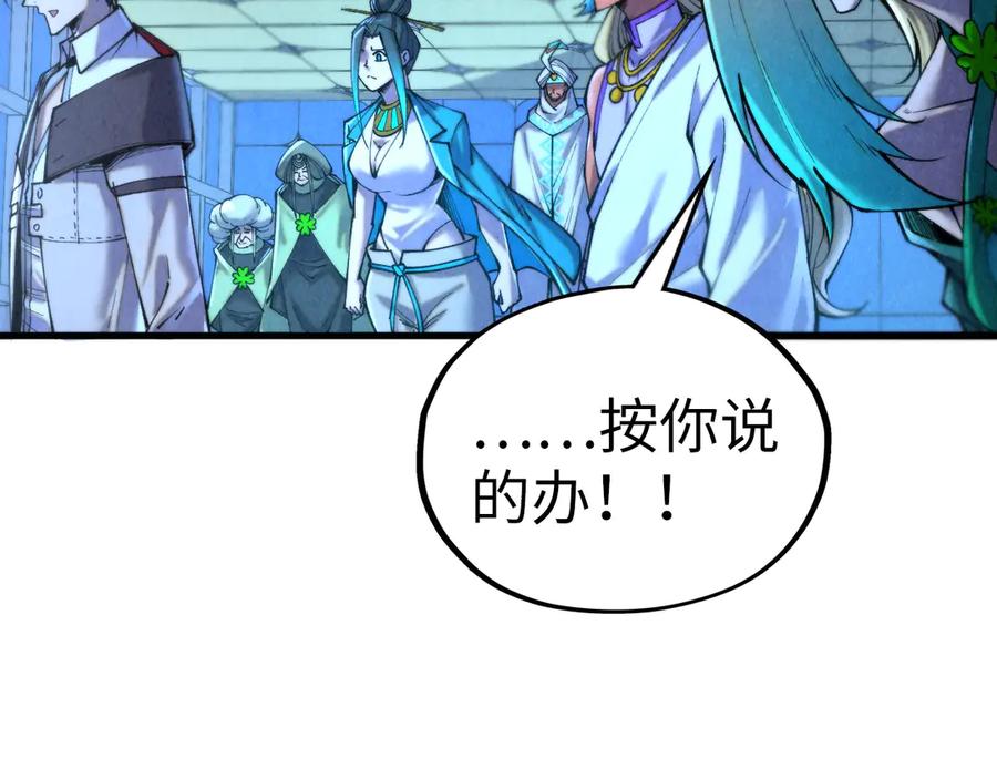 第348话互砸战舰-这一世我要当至尊-太一生水（原著）+A4漫业（第12张）