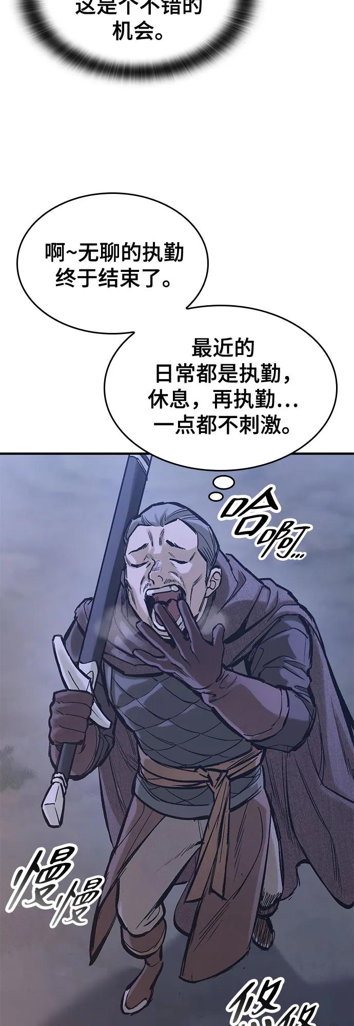 第34话-只活今天的轮回骑士-Lee hyunmin,IAN/Kanara（第29张）